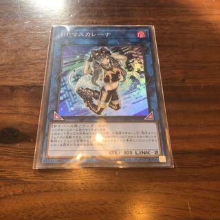 I：Pマスカレーナ SR