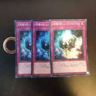 幻影騎士団シェード・ブリガンダイン　wstorm