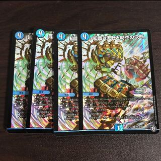 知識と流転と時空の決断　パーフェクトウォーター