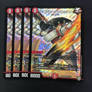 アイアン・マンハッタン 4枚