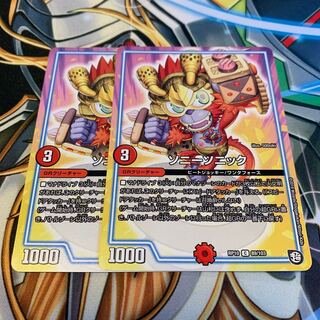 ソニーソニック　2枚