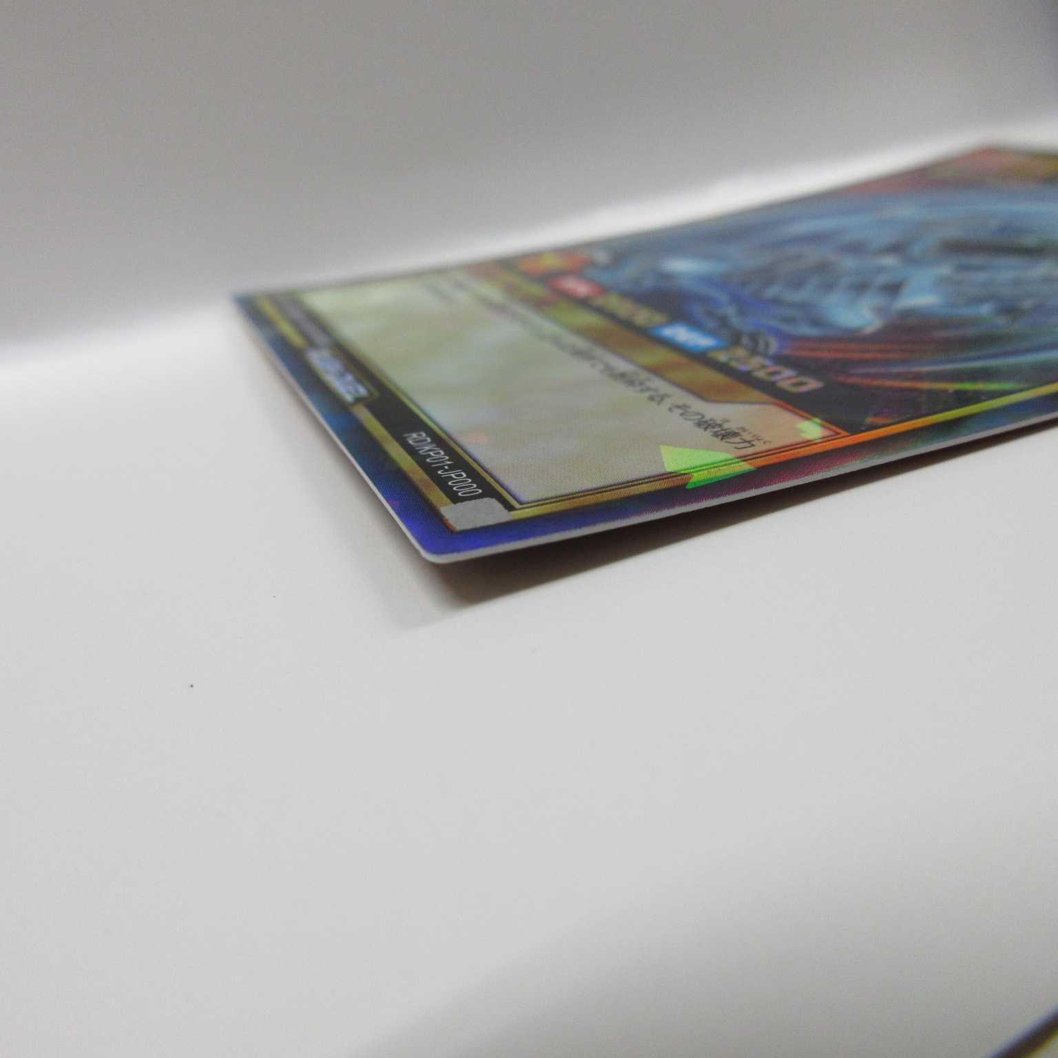 AG1170遊戯王ラッシュデュエル ラッシュレア 青眼の白龍