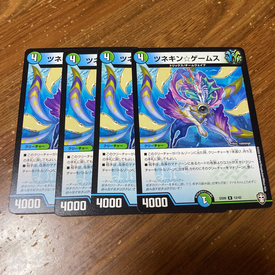 ツネキン☆ゲームス　4枚