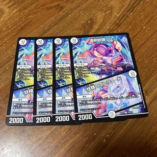 透明妖精リリン｜妖精のプレリュード　4枚