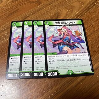 恋愛妖精アジサイ　4枚