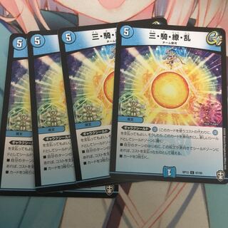 三・騎・繚・乱