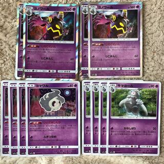 ヨノワール 進化ライン