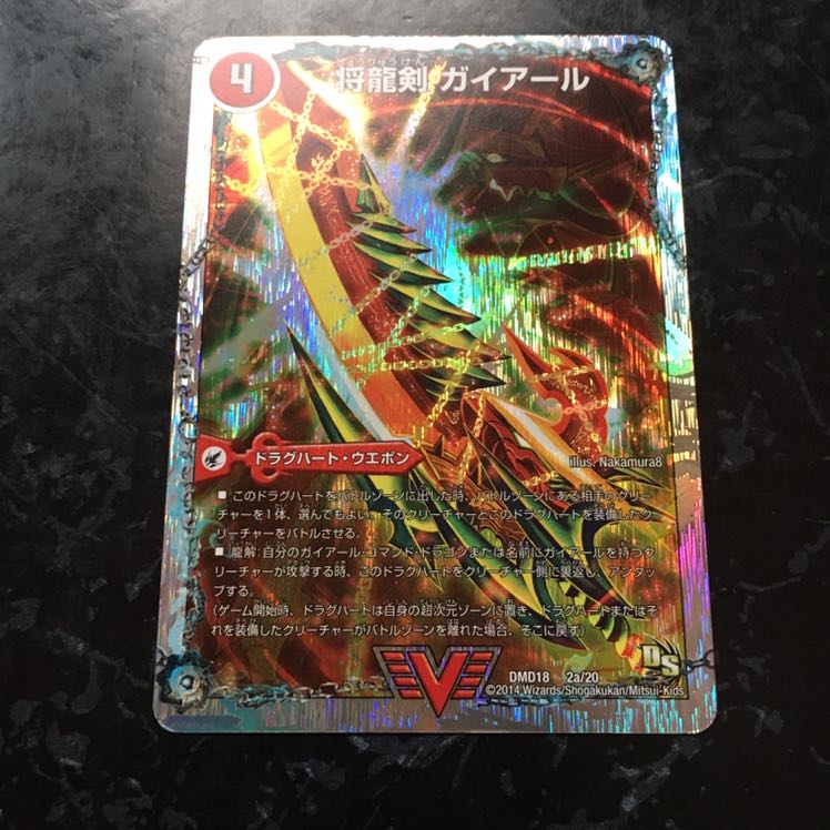将龍剣 ガイアール｜猛烈将龍 ガイバーン(スーパーデッキ仕様)