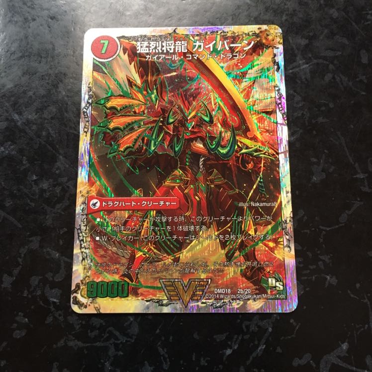 将龍剣 ガイアール｜猛烈将龍 ガイバーン(スーパーデッキ仕様)