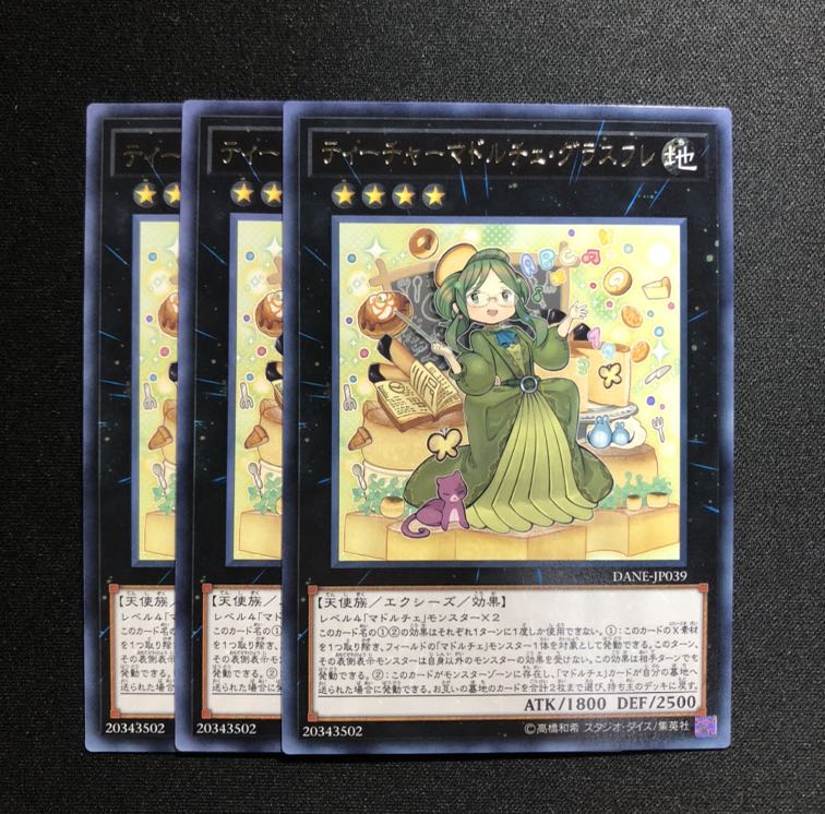 ティーチャーマドルチェ・グラスフレ R