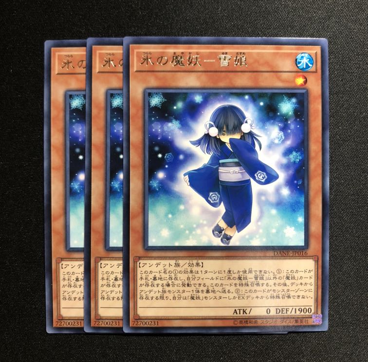 氷の魔妖-雪娘 R