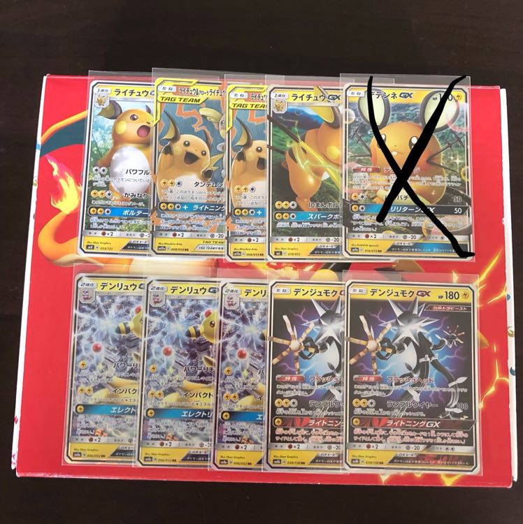 ポケカ まとめ売り用 雷GXまとめ売り＋おまけRR以上 1枚の通販 ポケカ専用DE（1341876628