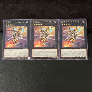 旋壊のヴェスペネイト R