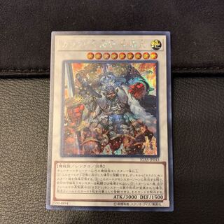 カラクリ大権現 無零武 SE