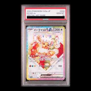 [PSA10] Eeveeex SAR 224/187 1枚