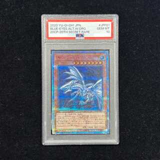 [PSA10] Blue-Eyes Alternative White Dragon [20th] {20CP-JPF01} 1枚