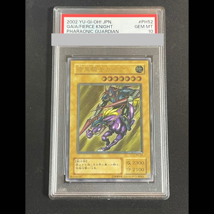 [PSA10] Gaia the Fierce Knight Relief PH-52 1枚