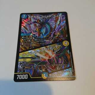 メヂカラ・コバルト・カイザー｜アイド・ワイズ・シャッター