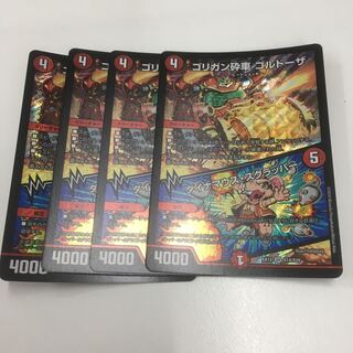 ゴリガン砕車 ゴルドーザ｜ダイナマウス・スクラッパー4枚