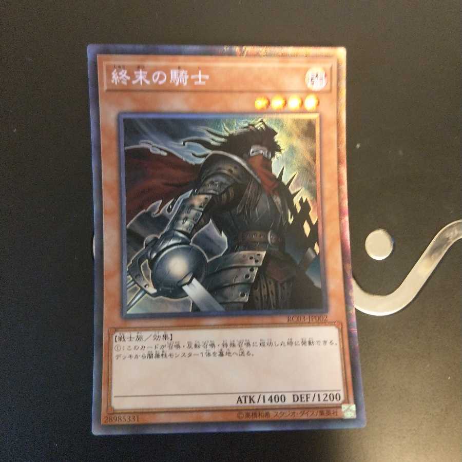 終末の騎士 CR　wstorm