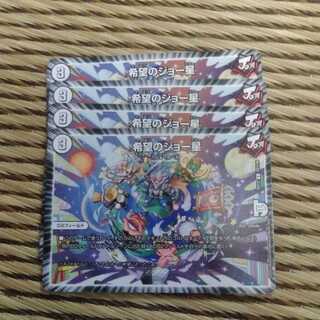 希望のジョー星