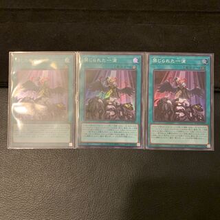 禁じられた一滴 SR