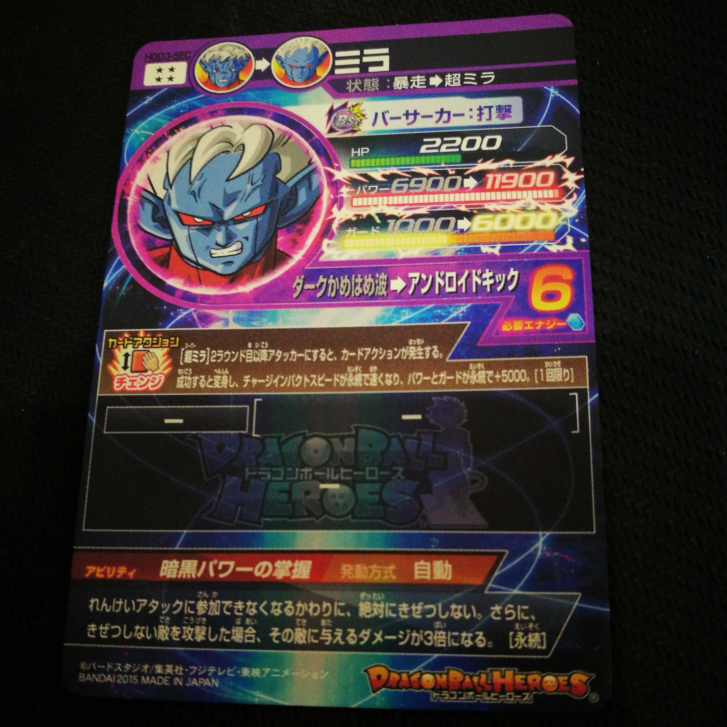 HGD3-SEC ミラ　美品　SDBH