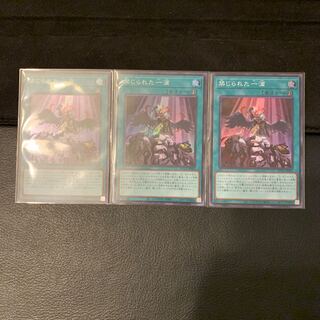 禁じられた一滴 SR