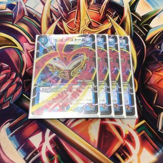 ブレインストーム　4枚