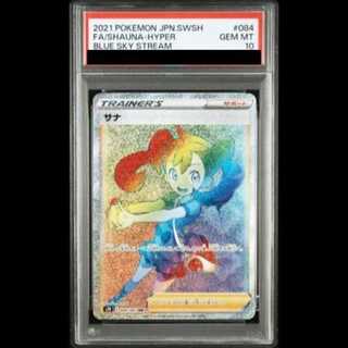 [PSA10] Shauna HR 084/067 1枚