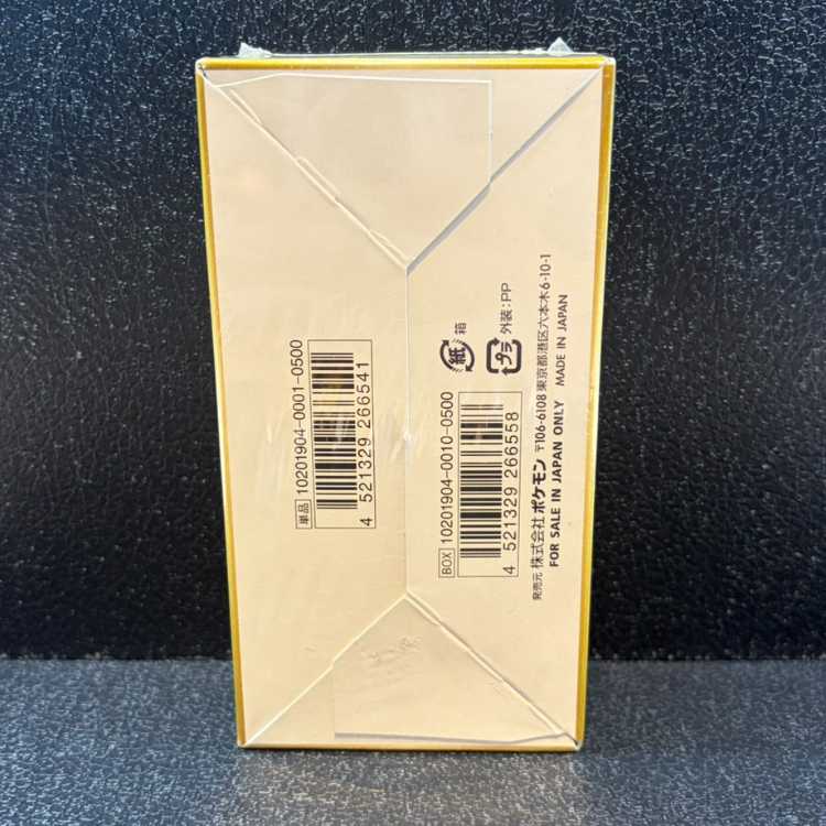 High Class Pack "Tag All-Stars" — Unopened Box 1BOX