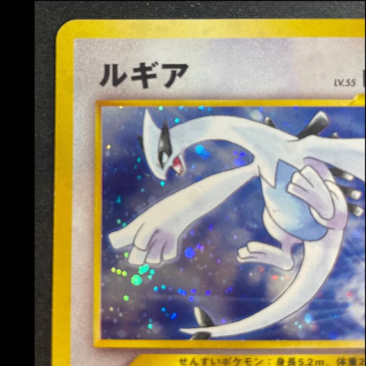 ルギア 《「ポケモンカードGB2 GR団参上！」 おまけカード》 (プロモ) [旧裏] 1枚