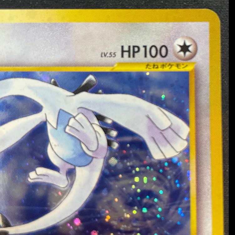 ルギア 《「ポケモンカードGB2 GR団参上！」 おまけカード》 (プロモ) [旧裏] 1枚