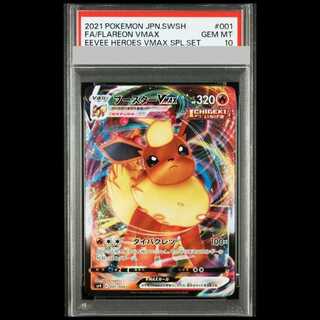 [PSA10] Flareon VMAX 001/004 1枚