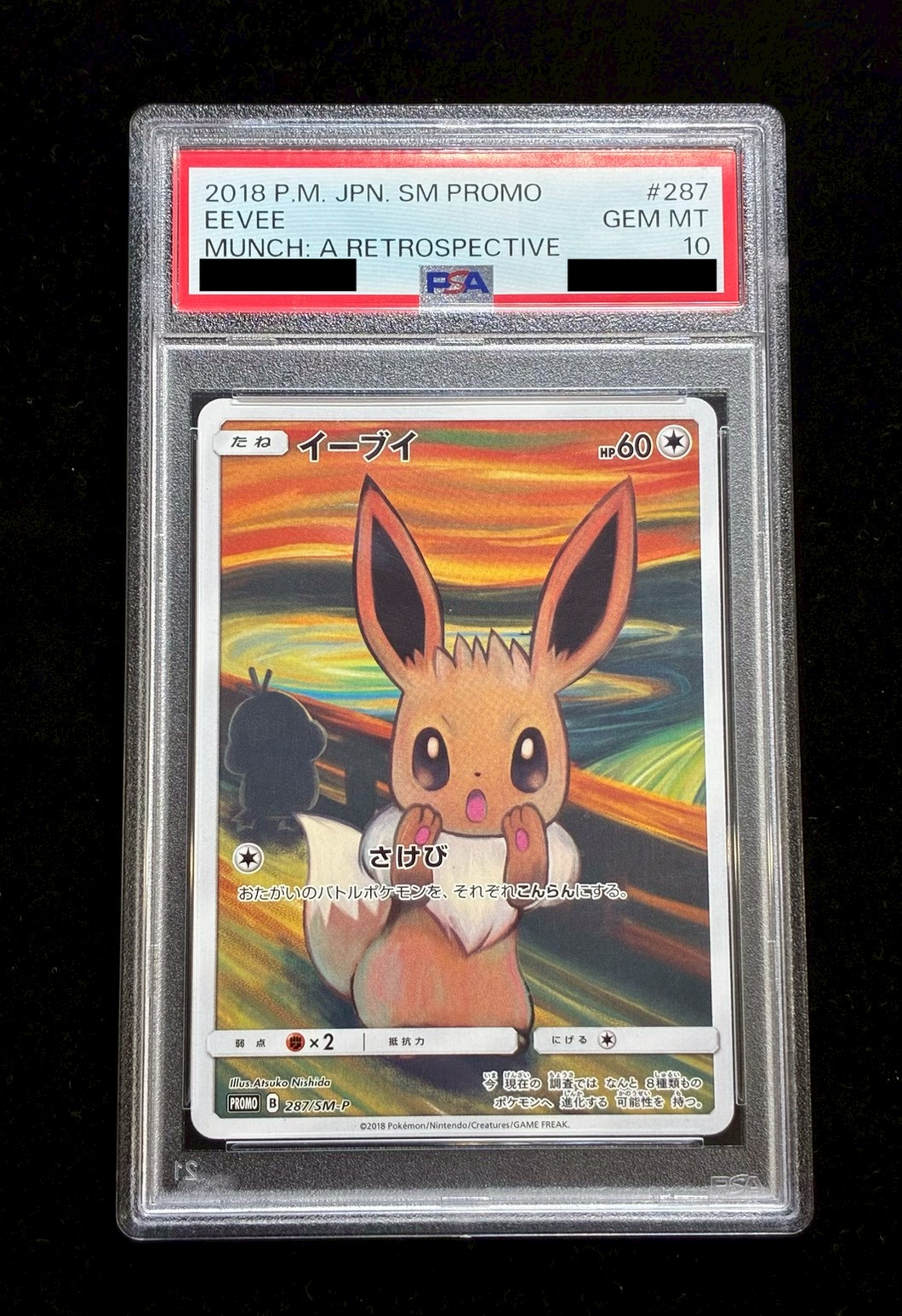 〔※状態難/PSA10鑑定済〕イーブイ(ムンク)【P】{287/SM-P} 1枚