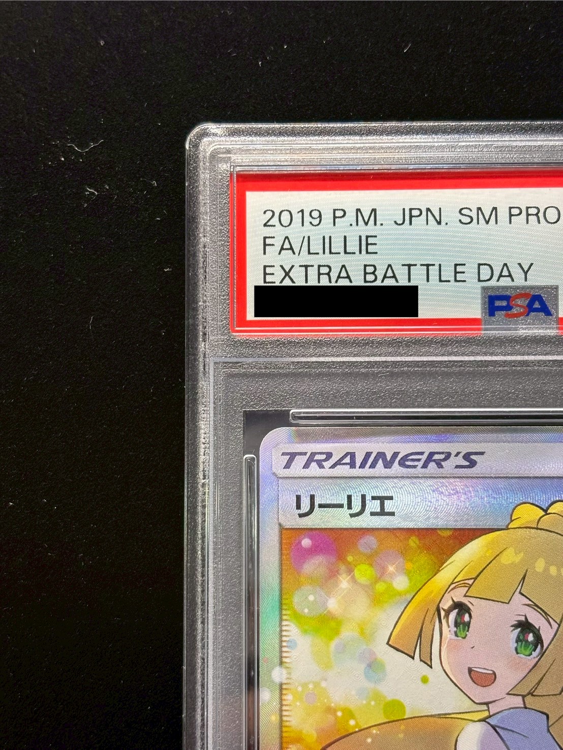 〔※状態難/PSA10鑑定済〕リーリエ(SR仕様)【P】{397/SM-P} 1枚