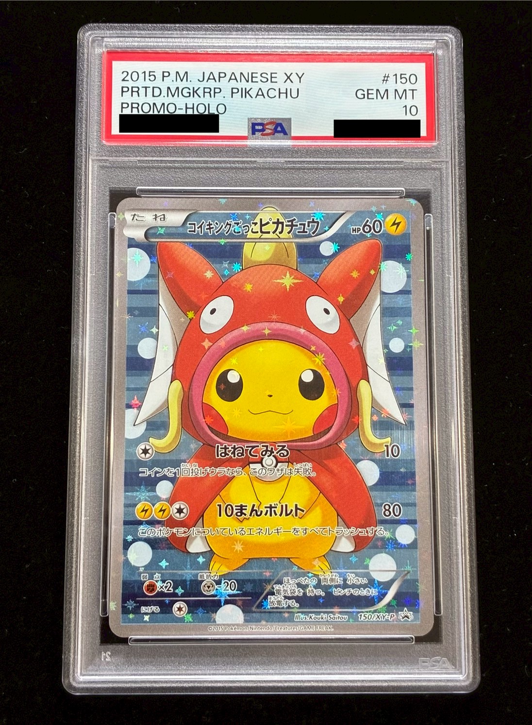 [PSA10 Certified] Pikachu Playing Magikarp [P] {150/XY-P} 1枚