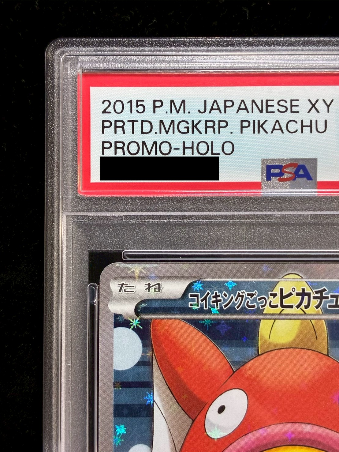 [PSA10 Certified] Pikachu Playing Magikarp [P] {150/XY-P} 1枚
