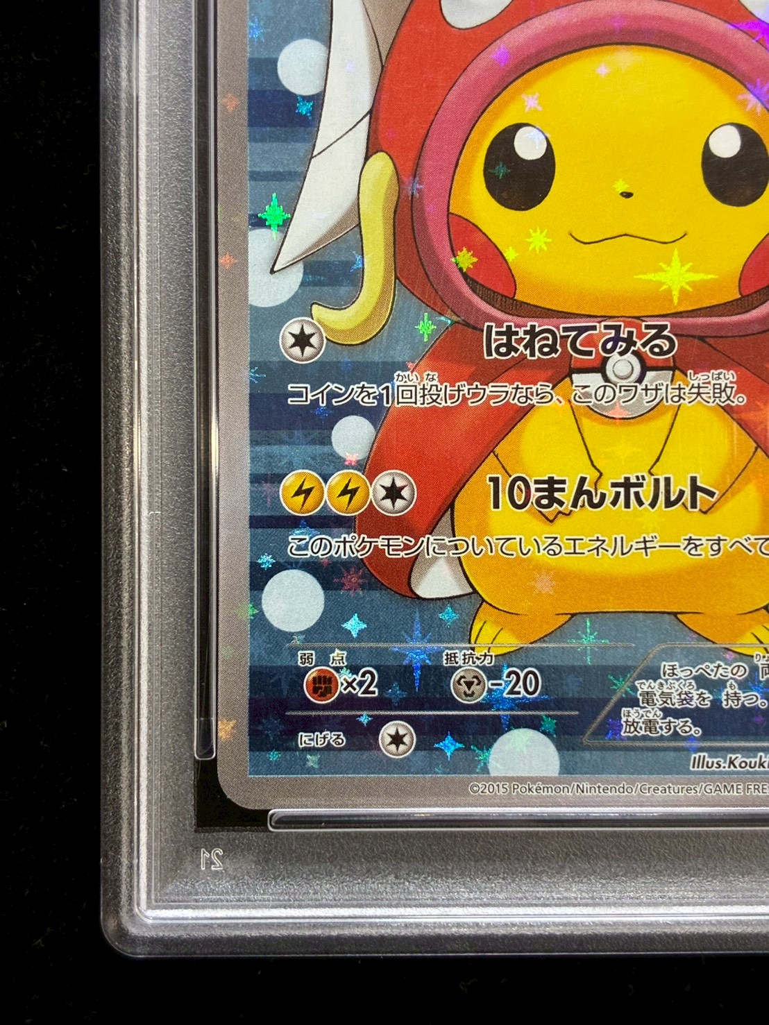 [PSA10 Certified] Pikachu Playing Magikarp [P] {150/XY-P} 1枚