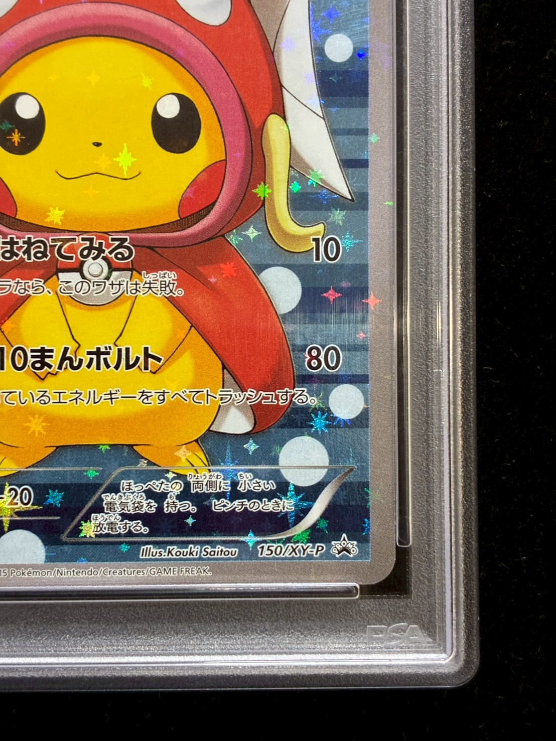 [PSA10 Certified] Pikachu Playing Magikarp [P] {150/XY-P} 1枚