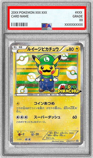 〔PSA10鑑定済〕ルイージピカチュウ【P】{295/XY-P} 1枚