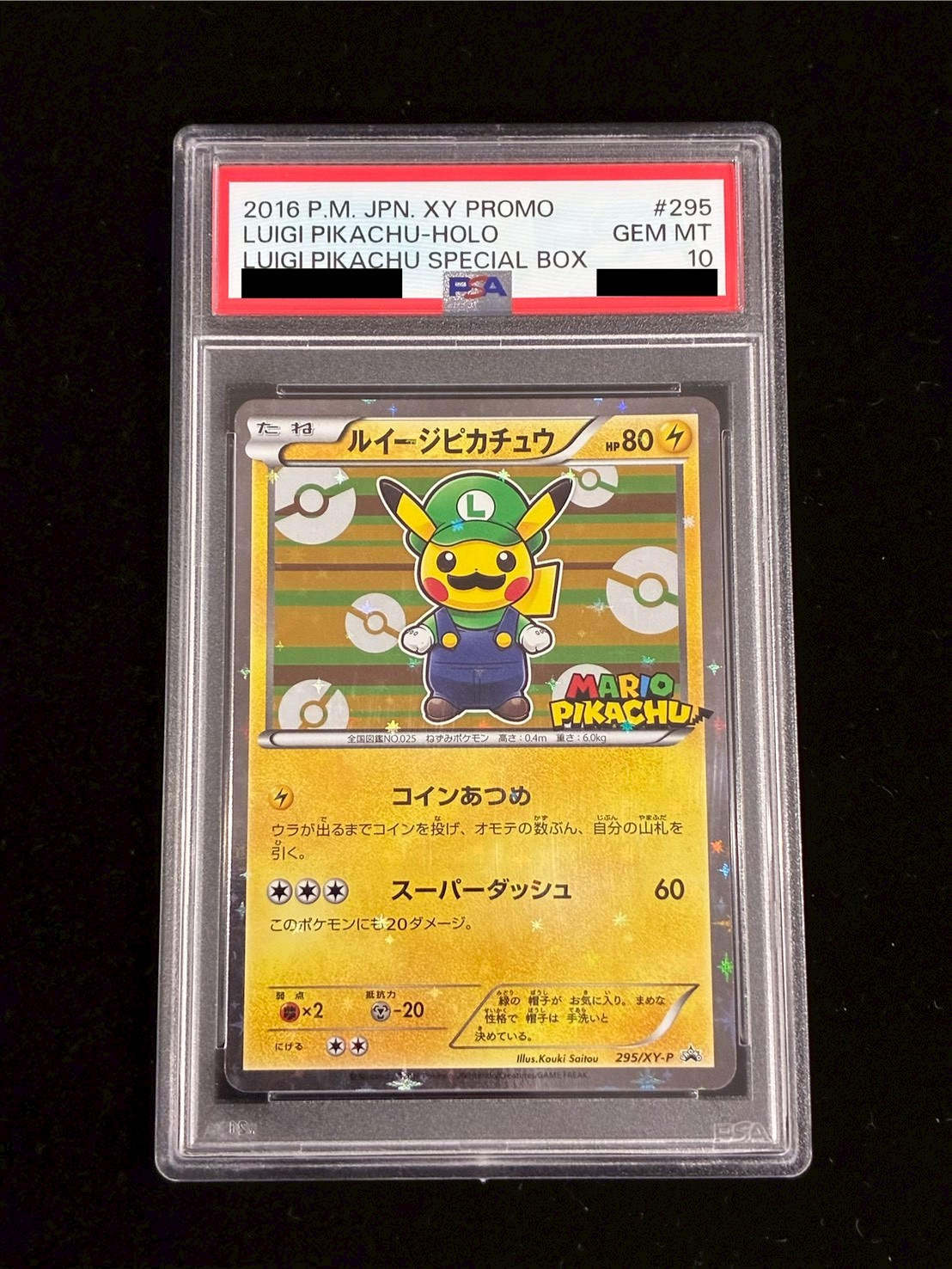 〔PSA10鑑定済〕ルイージピカチュウ【P】{295/XY-P} 1枚
