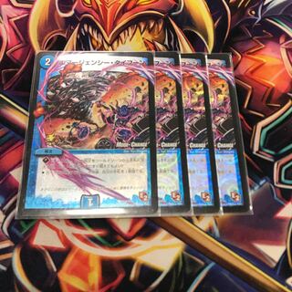 浅瀬のザリガニ様専用　エマージェンシー・タイフーン　4枚