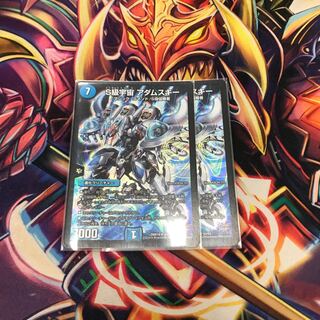 S級宇宙 アダムスキー　