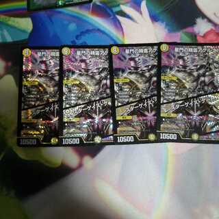 星門の精霊アケルナル｜スターゲイズ・ゲート