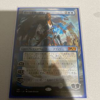 Teferi, Master of Time Myth rare