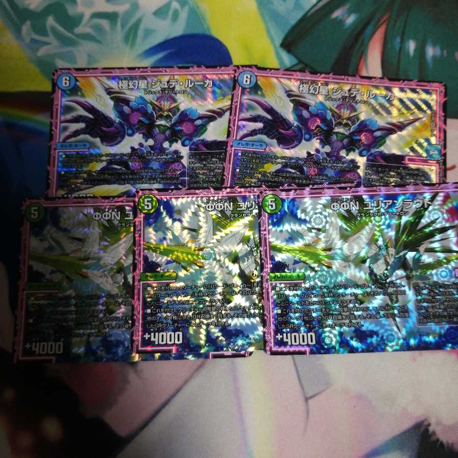 φφN ユリアンラウド  極幻星 ジュデ・ルーカ