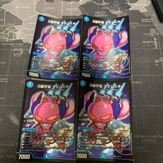 S級宇宙 アダムスキー