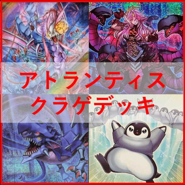 Yu-Gi-Oh! Deck: Jellyfish, Umi, Leviathan, First Penguin [05182] 1枚