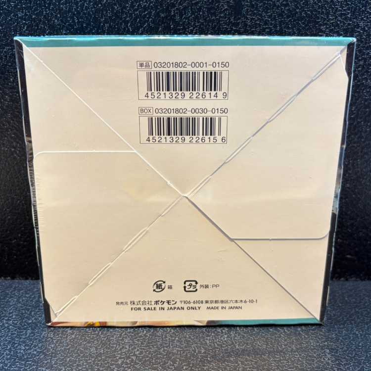 Forbidden Light: Unopened Box 1BOX